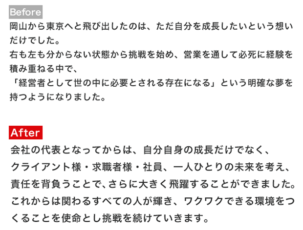 Interview Person 1 Text