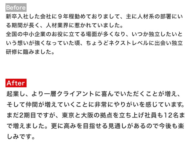 Interview Person 2 Text