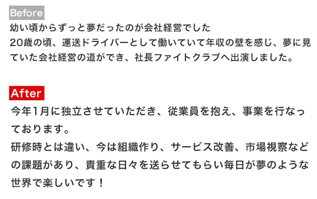 Interview Person 4 Text