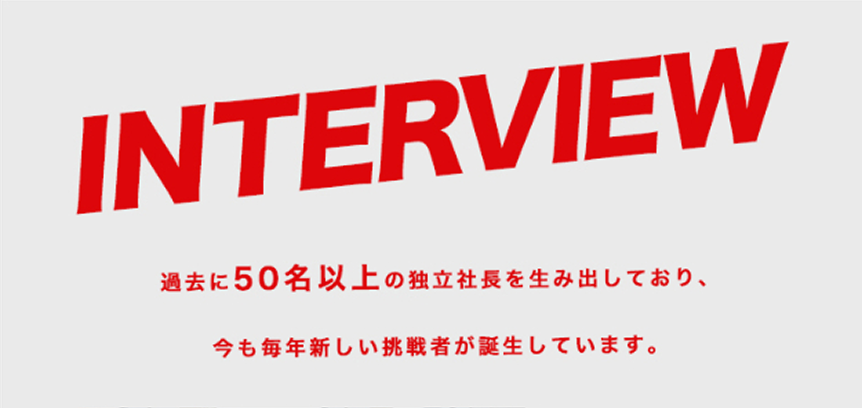 Interview Title