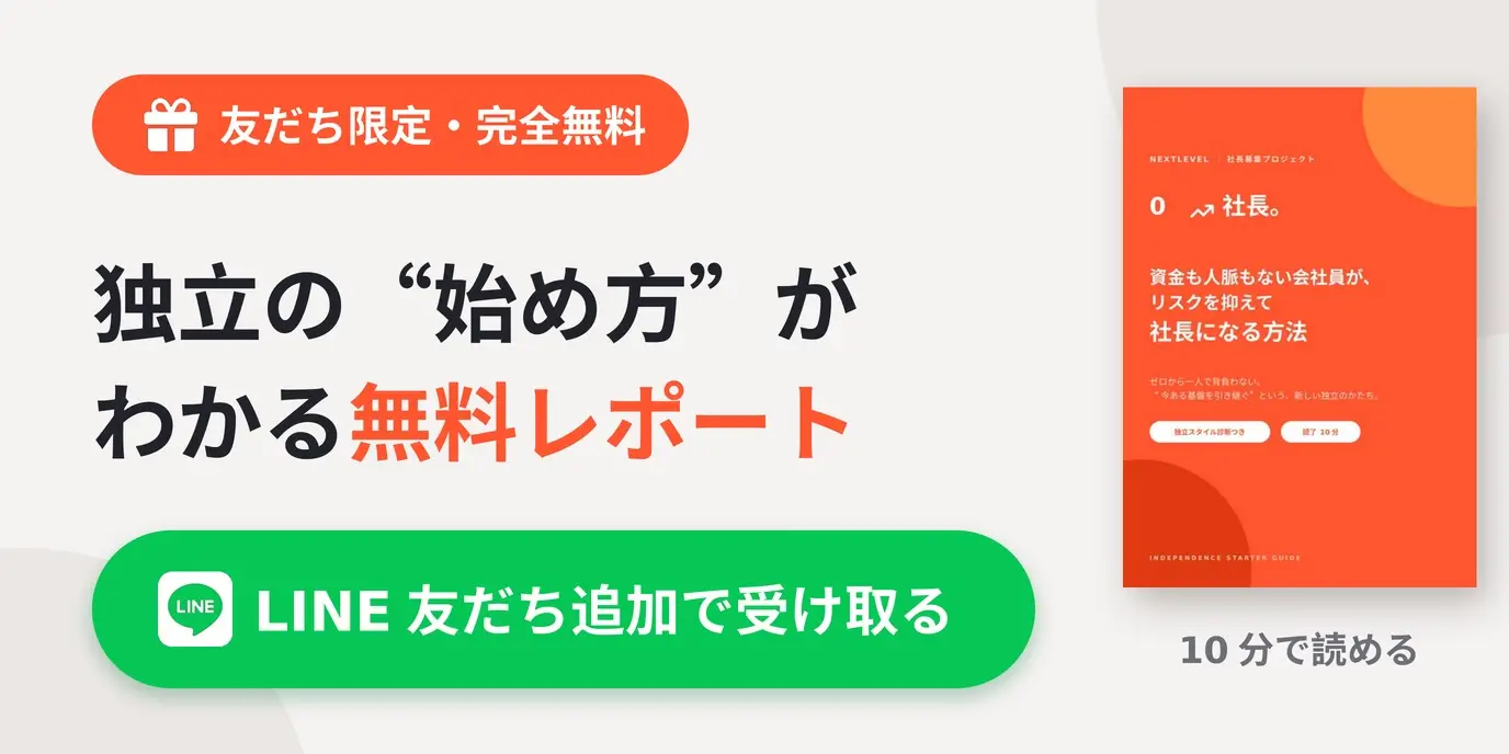 LINE
